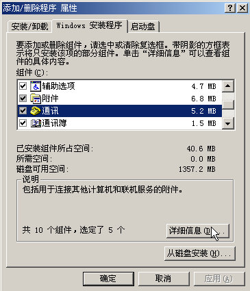 WindowsXP�����ò��������ķ�������