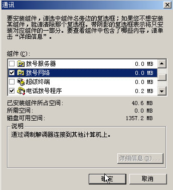 WindowsXP�����ò��������ķ�������