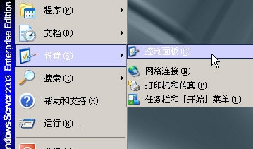 �����ǣ�Win2003 Server �ն˷���
