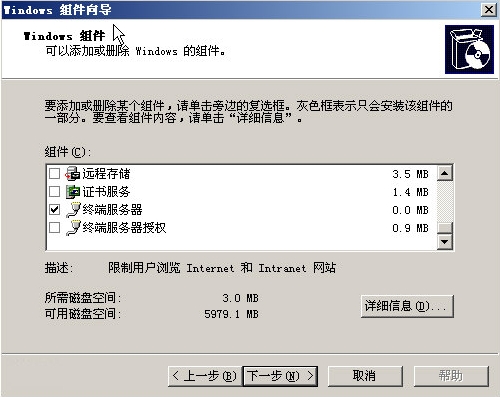 �����ǣ�Win2003 Server �ն˷���