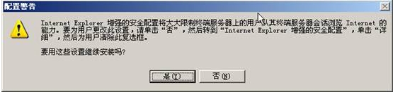 �����ǣ�Win2003 Server �ն˷���