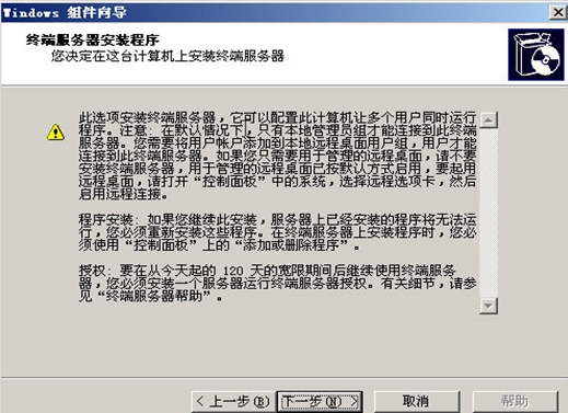 �����ǣ�Win2003 Server �ն˷���