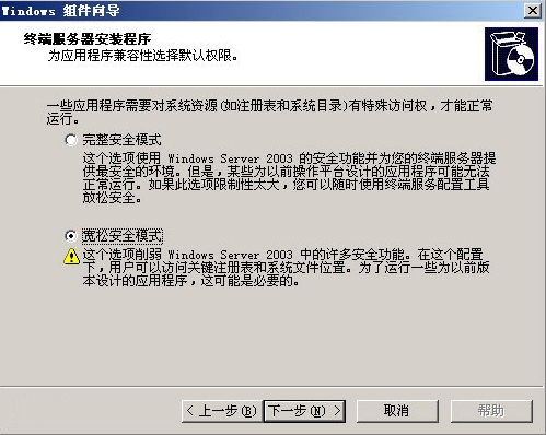 �����ǣ�Win2003 Server �ն˷���