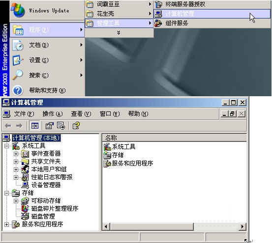 �����ǣ�Win2003 Server �ն˷���