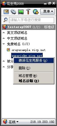 �����ǣ�Win2003 Server �ն˷���