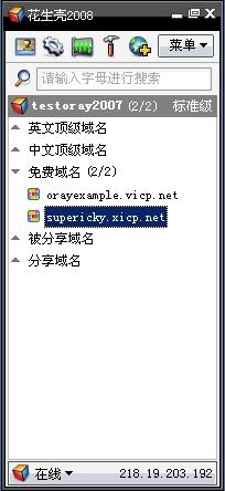 �����ǣ�Win2003 Server �ն˷���