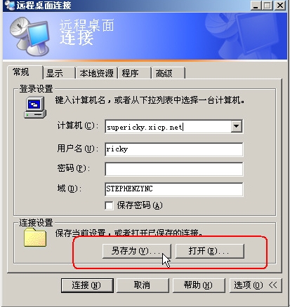 �����ǣ�Win2003 Server �ն˷���