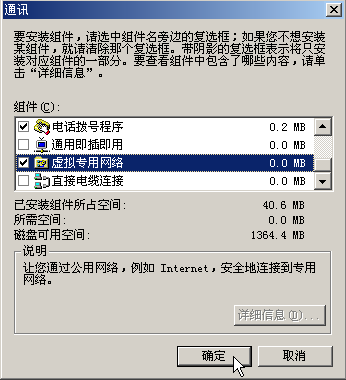 WindowsXP中设置拨号上网的方法步骤